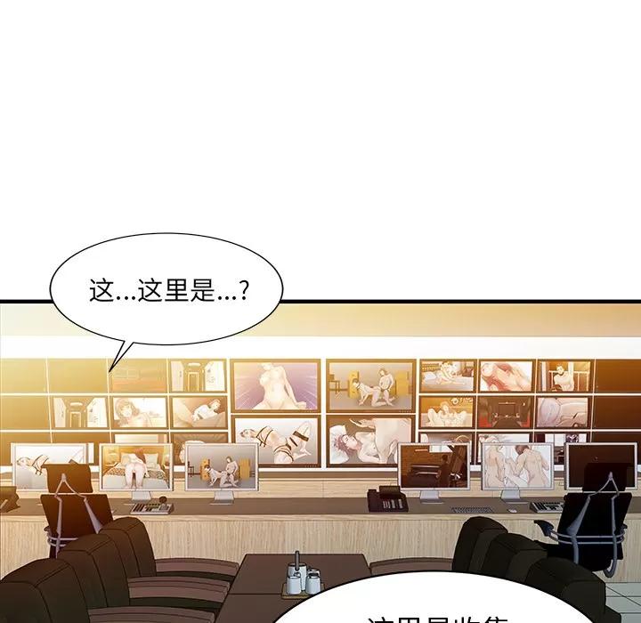 家有双妻 家有双妻 | 第26话 第39页