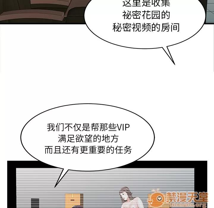 家有双妻 家有双妻 | 第26话 第40页