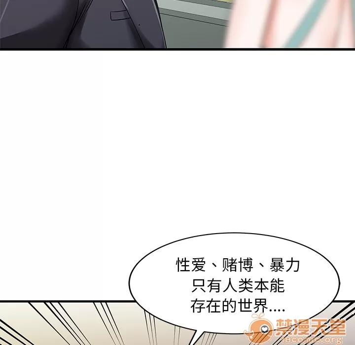 家有双妻 家有双妻 | 第26话 第45页