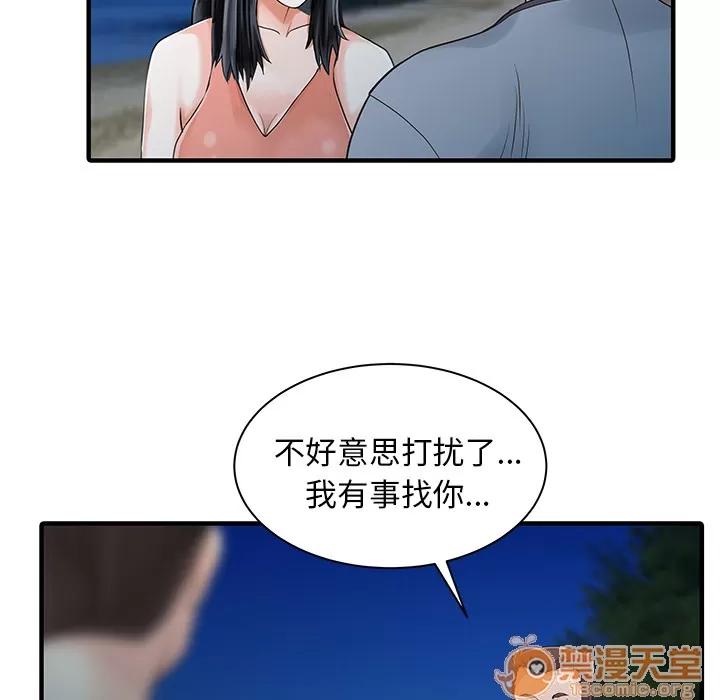 家有双妻 家有双妻 | 第26话 第60页