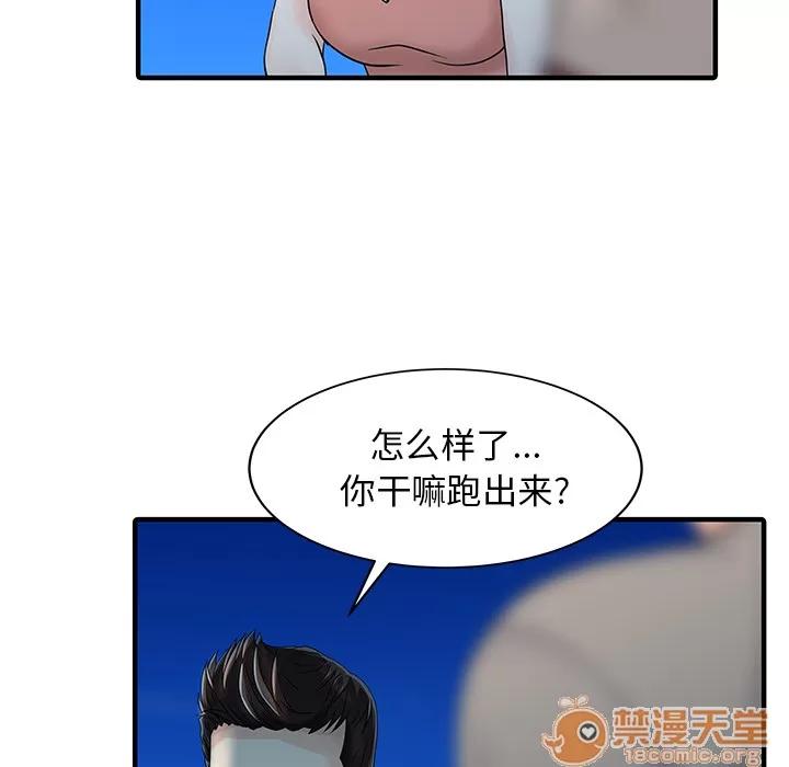 家有双妻 家有双妻 | 第26话 第65页