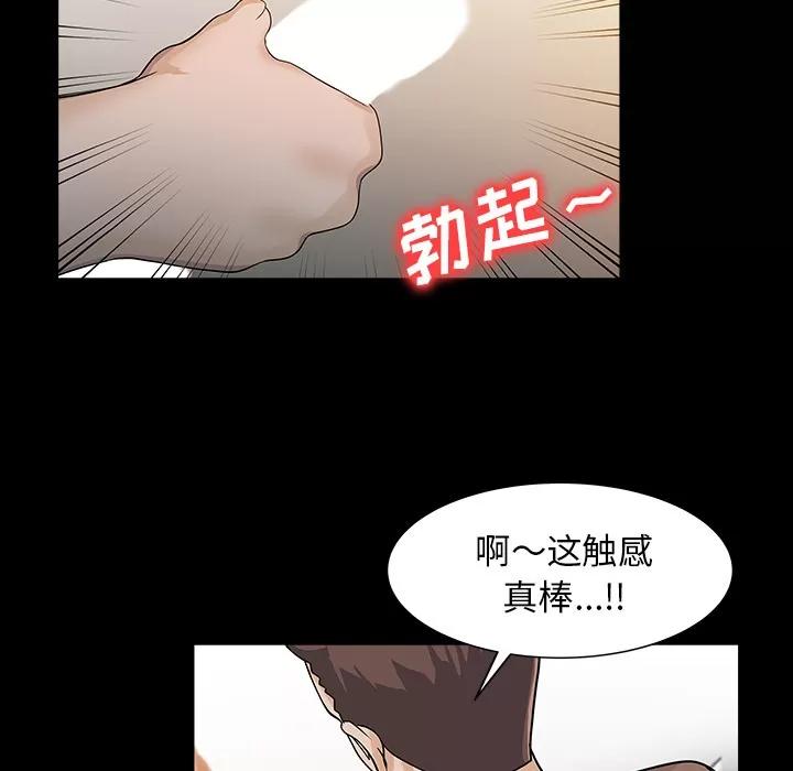 家有双妻 家有双妻 | 第26话 第77页