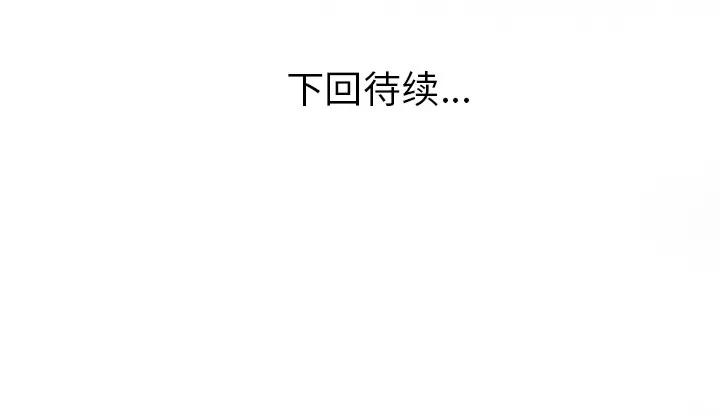 家有双妻 家有双妻 | 第26话 第82页