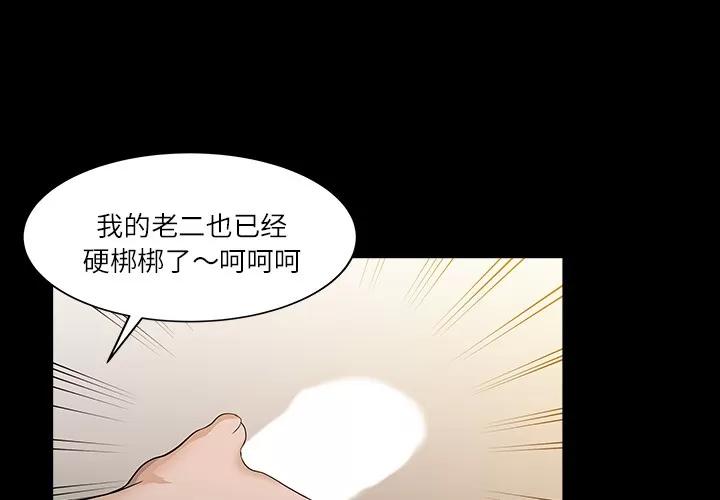 家有双妻 家有双妻 | 第27话 第1页