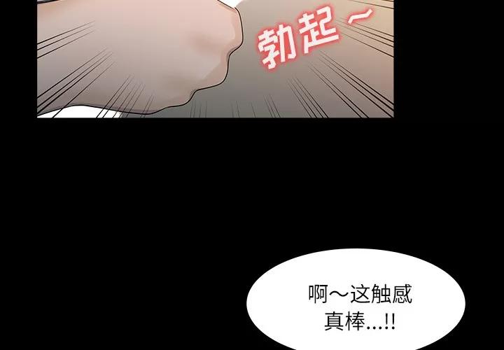 家有双妻 家有双妻 | 第27话 第2页