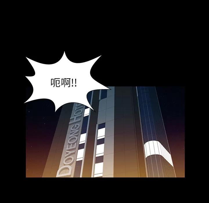 家有双妻 家有双妻 | 第27话 第6页