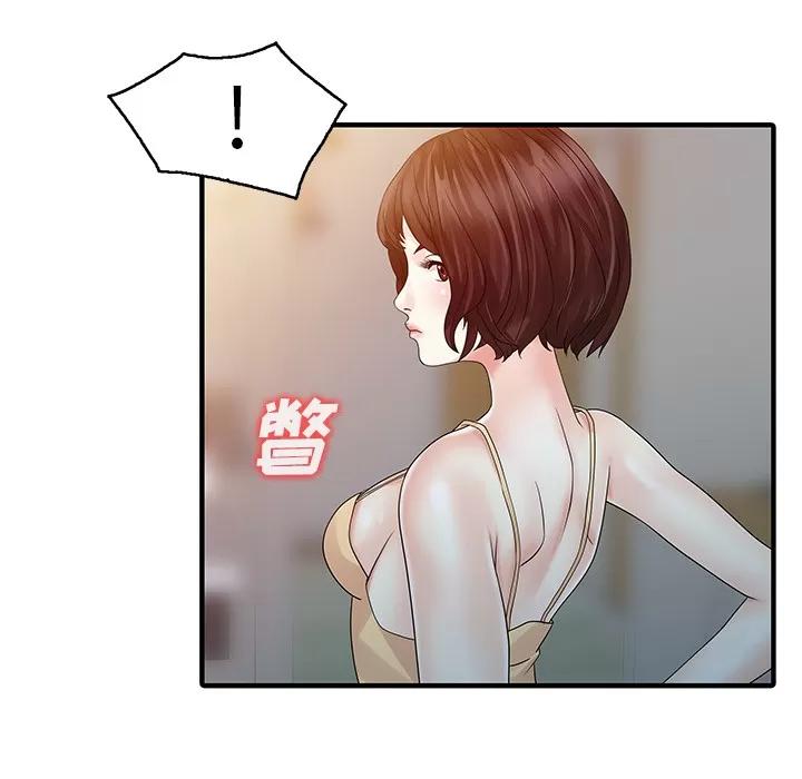家有双妻 家有双妻 | 第27话 第18页