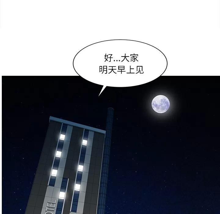 家有双妻 家有双妻 | 第27话 第24页