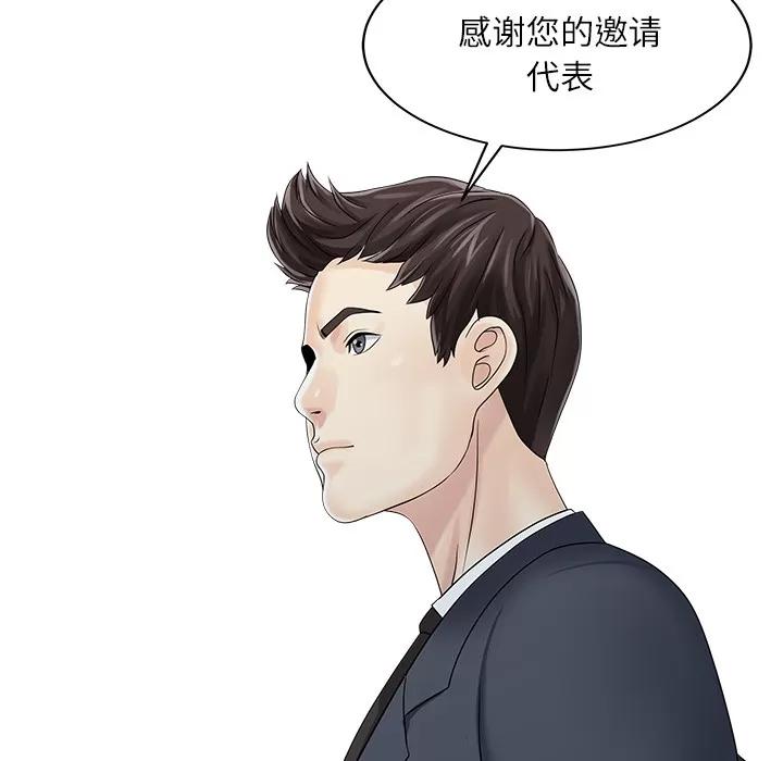 家有双妻 家有双妻 | 第27话 第58页