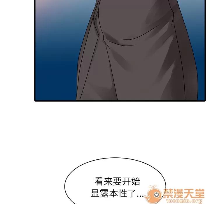 家有双妻 家有双妻 | 第28话 第20页