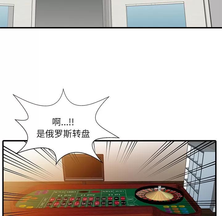 家有双妻 家有双妻 | 第28话 第24页