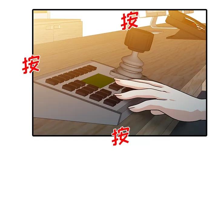家有双妻 家有双妻 | 第28话 第57页