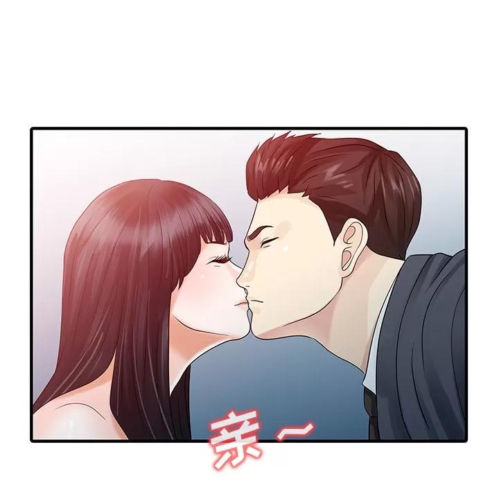 家有双妻 家有双妻 | 第28话 第64页