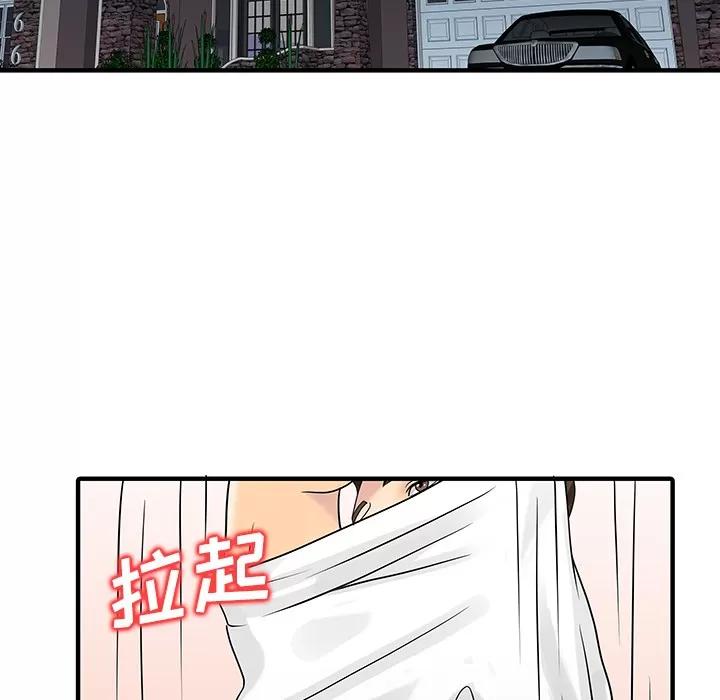 家有双妻 家有双妻 | 第28话 第68页