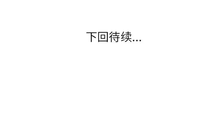 家有双妻 家有双妻 | 第28话 第82页