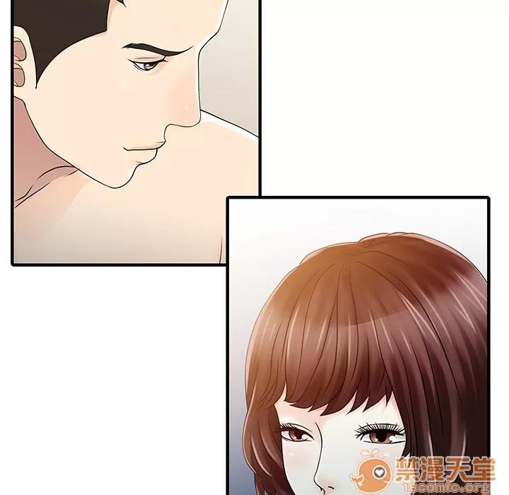 家有双妻 家有双妻 | 第29话 第5页
