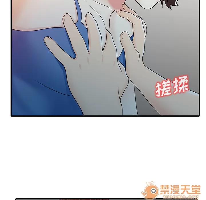 家有双妻 家有双妻 | 第29话 第20页