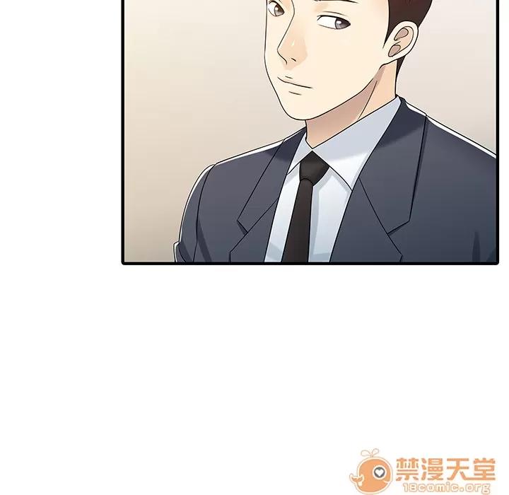 家有双妻 家有双妻 | 第29话 第30页