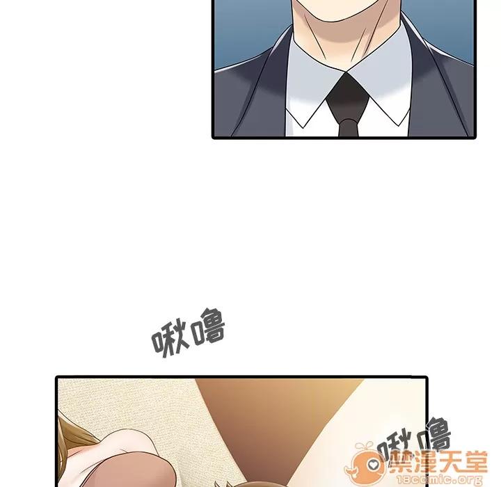 家有双妻 家有双妻 | 第29话 第45页