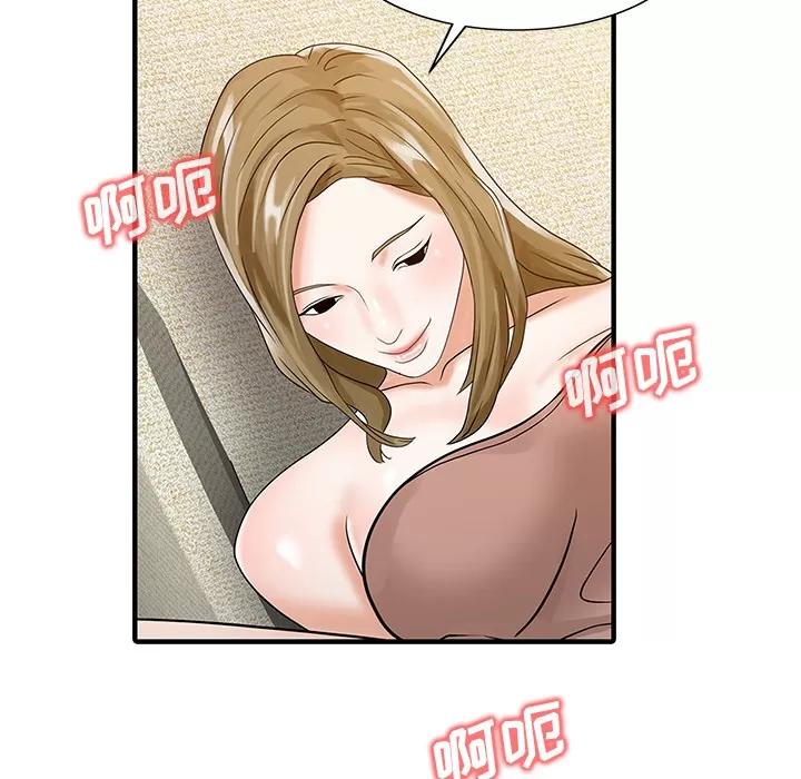 家有双妻 家有双妻 | 第29话 第47页