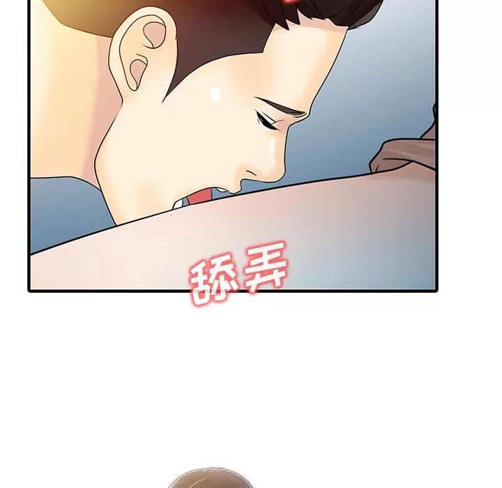 家有双妻 家有双妻 | 第29话 第52页