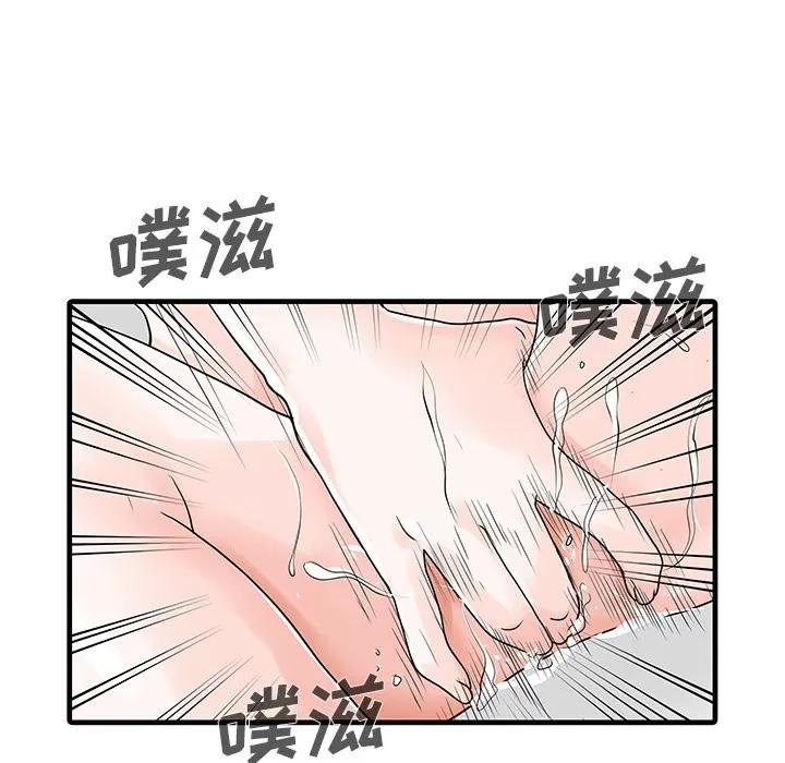 家有双妻 家有双妻 | 第30话 第12页