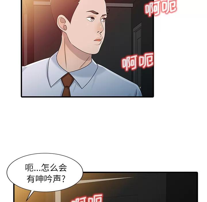 家有双妻 家有双妻 | 第30话 第19页