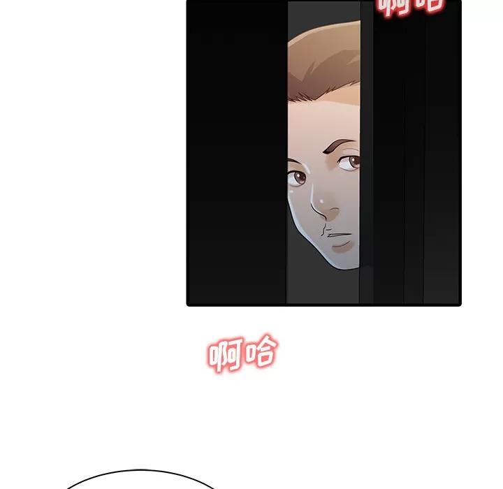 家有双妻 家有双妻 | 第30话 第21页