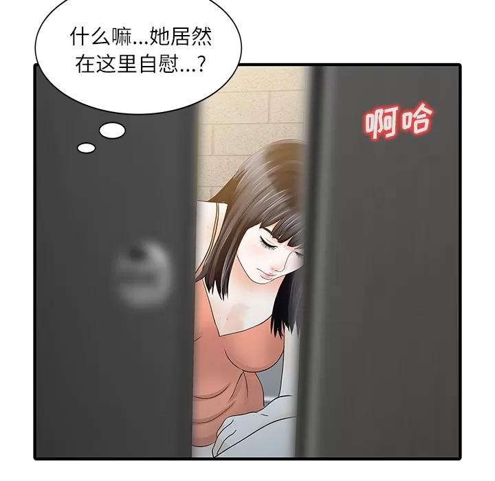 家有双妻 家有双妻 | 第30话 第22页