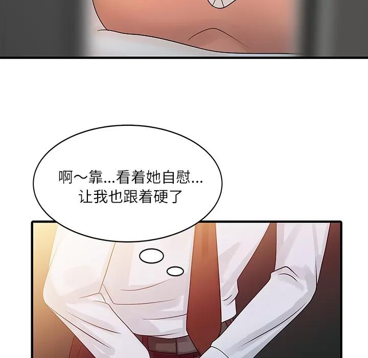 家有双妻 家有双妻 | 第30话 第24页
