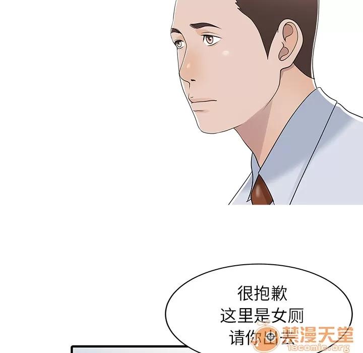 家有双妻 家有双妻 | 第30话 第30页