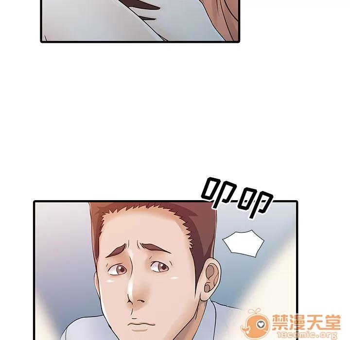 家有双妻 家有双妻 | 第30话 第35页
