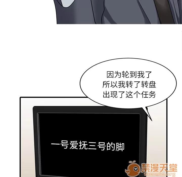 家有双妻 家有双妻 | 第30话 第65页
