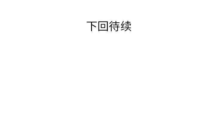 家有双妻 家有双妻 | 第30话 第82页