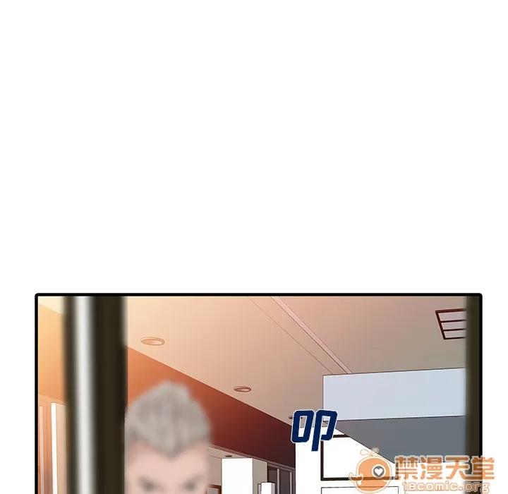 家有双妻 家有双妻 | 第31话 第10页