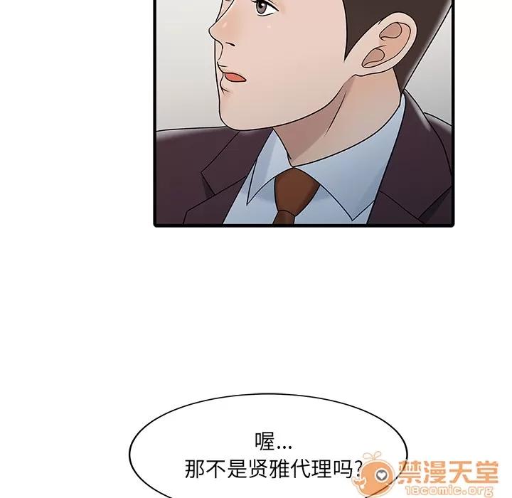 家有双妻 家有双妻 | 第31话 第20页