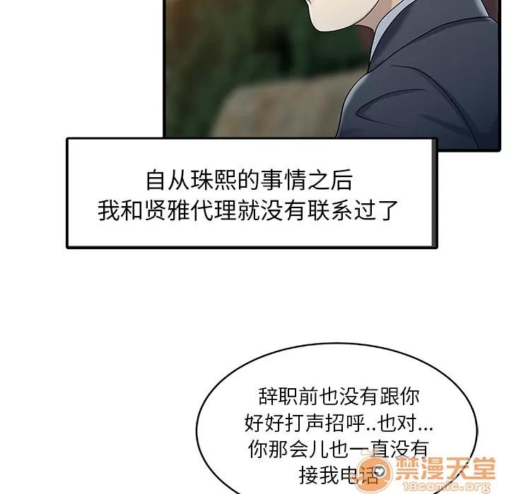 家有双妻 家有双妻 | 第31话 第25页