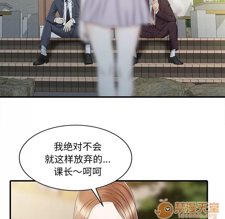 家有双妻 家有双妻 | 第31话 第30页