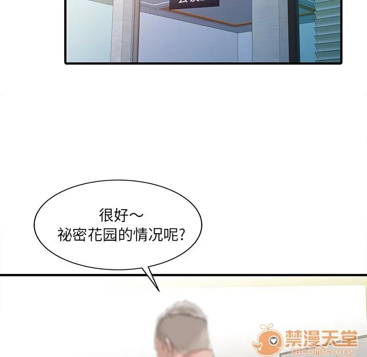 家有双妻 家有双妻 | 第31话 第35页