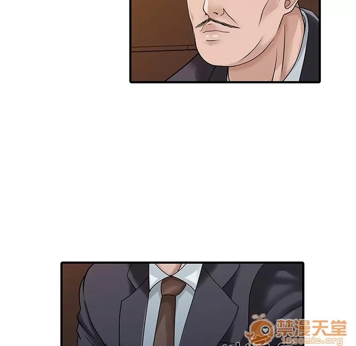 家有双妻 家有双妻 | 第31话 第40页