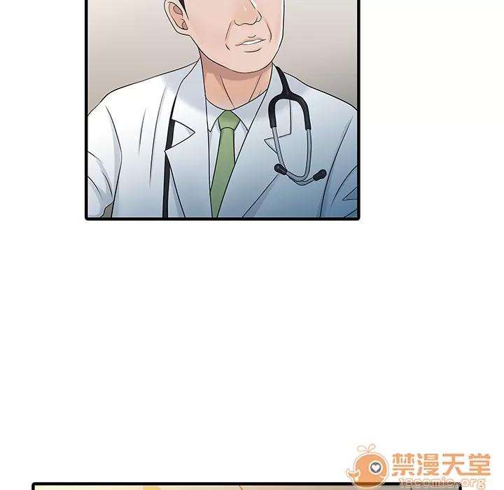 家有双妻 家有双妻 | 第31话 第50页