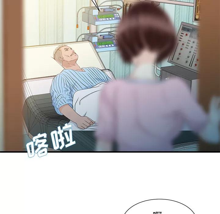 家有双妻 家有双妻 | 第31话 第52页