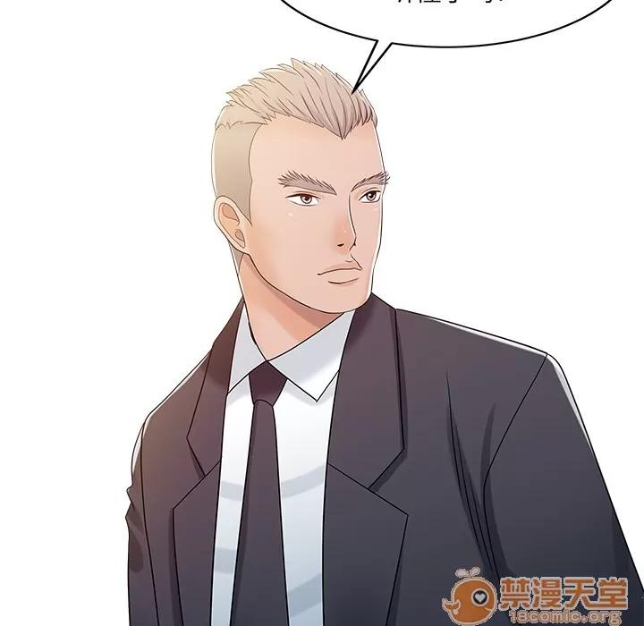 家有双妻 家有双妻 | 第31话 第65页