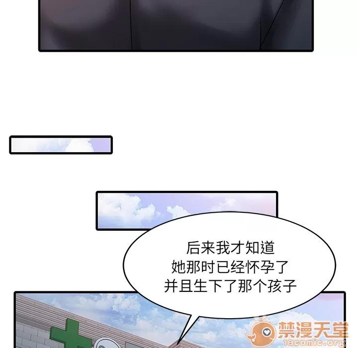 家有双妻 家有双妻 | 第31话 第70页