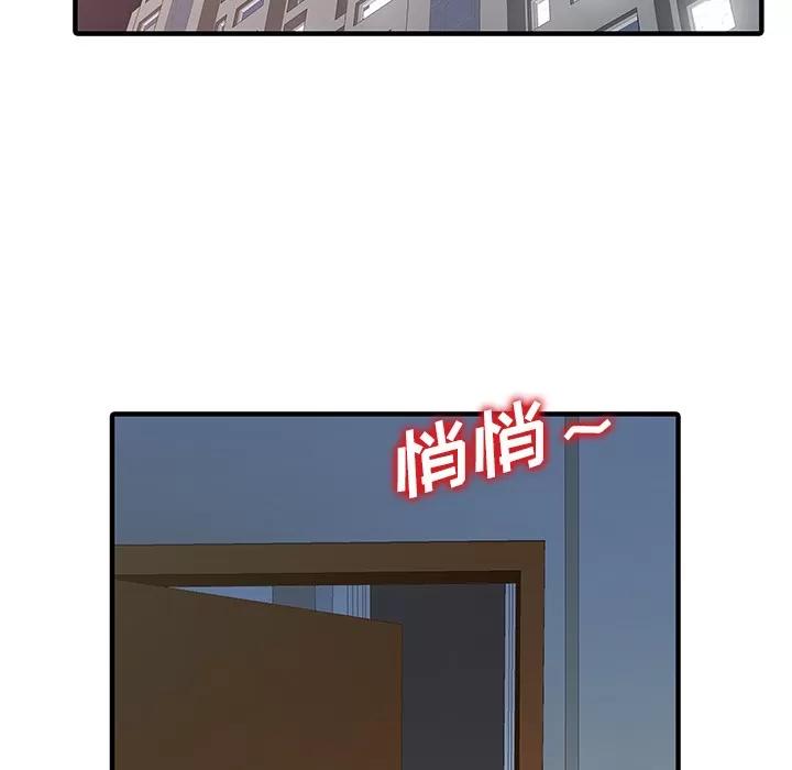 家有双妻 家有双妻 | 第31话 第79页