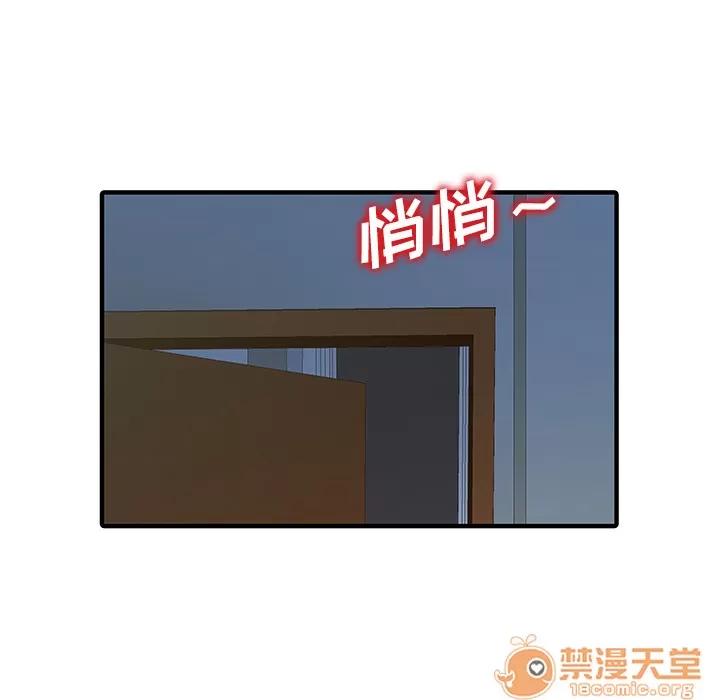 家有双妻 家有双妻 | 第32话 第5页