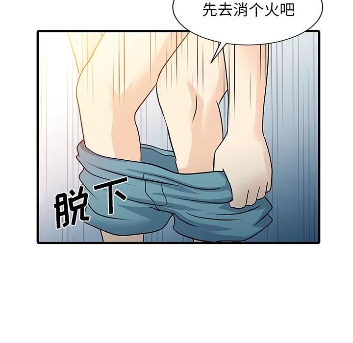 家有双妻 家有双妻 | 第32话 第18页