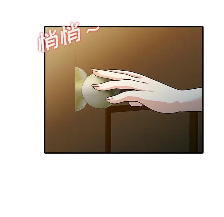 家有双妻 家有双妻 | 第32话 第28页