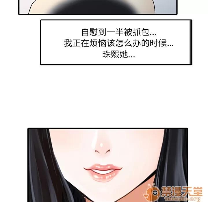 家有双妻 家有双妻 | 第32话 第35页