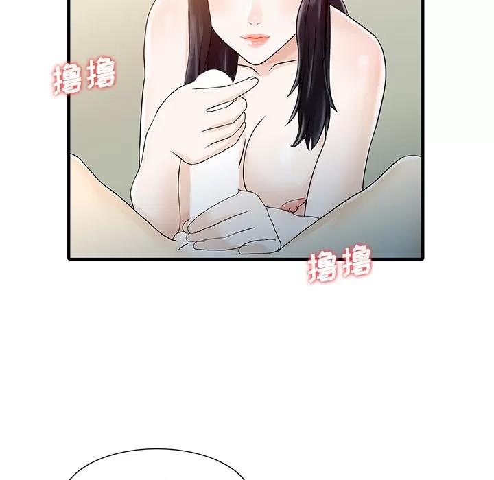 家有双妻 家有双妻 | 第32话 第47页